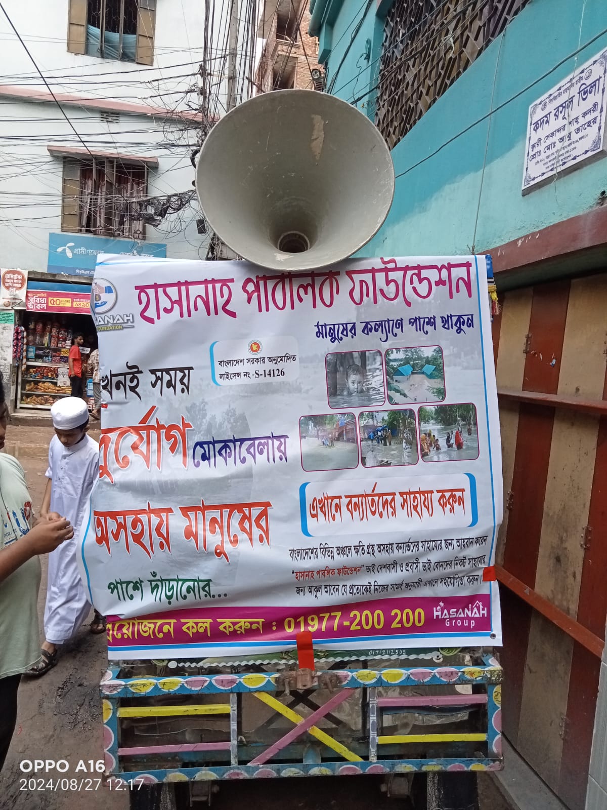 FENI BONNA