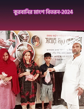 QURBANI 2024